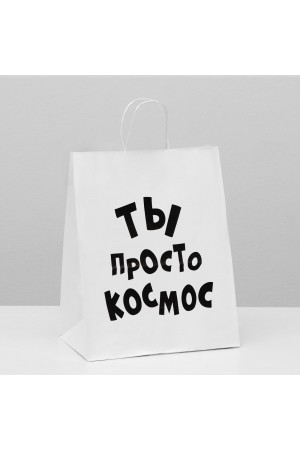 Пакет подарочный "ты просто космос" 24х10х30 см