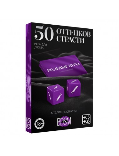 Игра для двоих "50 оттенков страсти" с кубиками