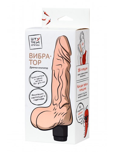 Реалистичный вибратор штучки-дрючки мультискоростной 19,5 см