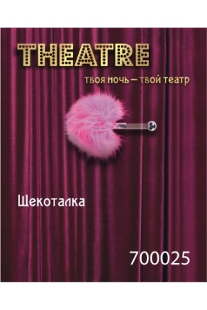 Щекоталка с перьями маленькая розовая