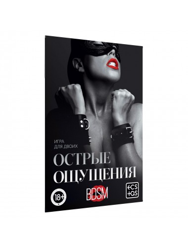 Игра для двоих "острые ощущения. bdsm" 10 карт