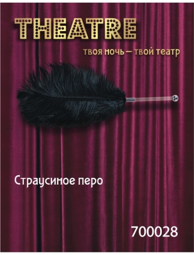 Перо страусиное черное