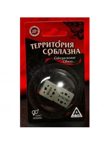 Кубики неоновые "территория соблазна. сексуальные связи"