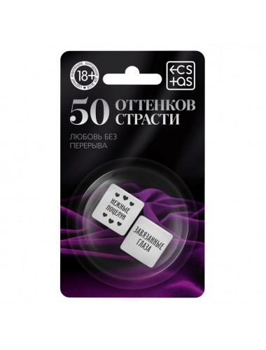 Кубики неоновые "50 оттенков страсти. любовь без перерыва"