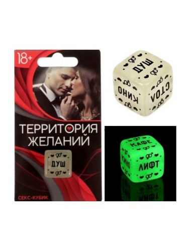 Кубик неоновый "территория желаний"