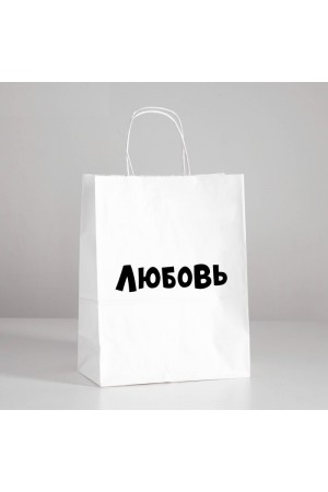 Пакет подарочный «любовь», 24х10х30 см